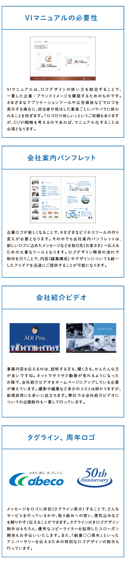 Visionのロゴデザインサービス 3つのメニュー Visionのロゴデザインサービス 3つのメニュー